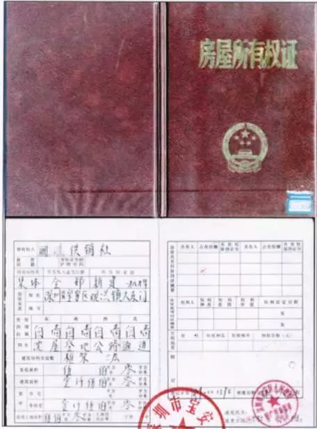 盐城怎么查看房产证