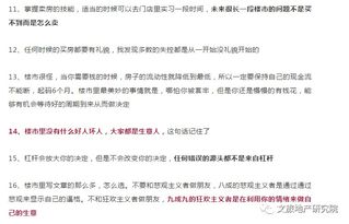 房产持有人怎么写