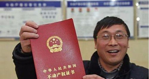 房产没有红本怎么交易