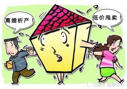 房产互相过户怎么办