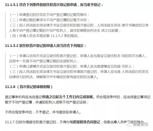 注销房产登记怎么办