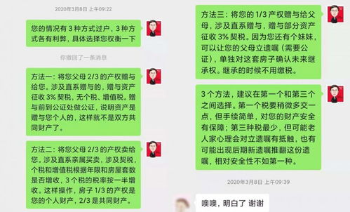 女儿名下房产怎么分