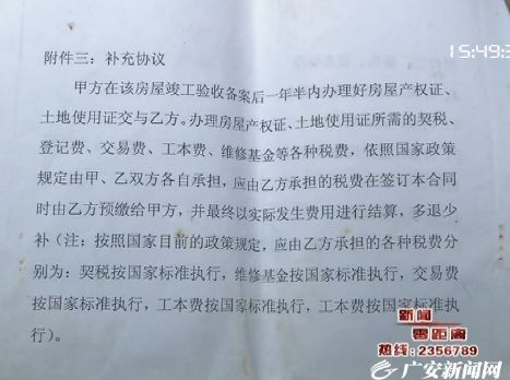 广安房产证怎么查