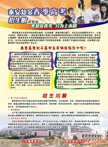 房产学校怎么报春季高考