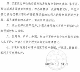 房产签名字问题怎么解决