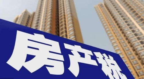 房产税网上怎么交易