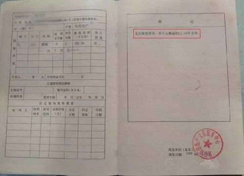 无为房产证怎么拿