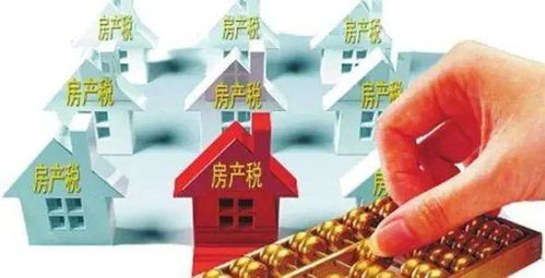 房产税单身怎么收