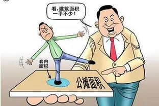 房产压力大怎么沟通