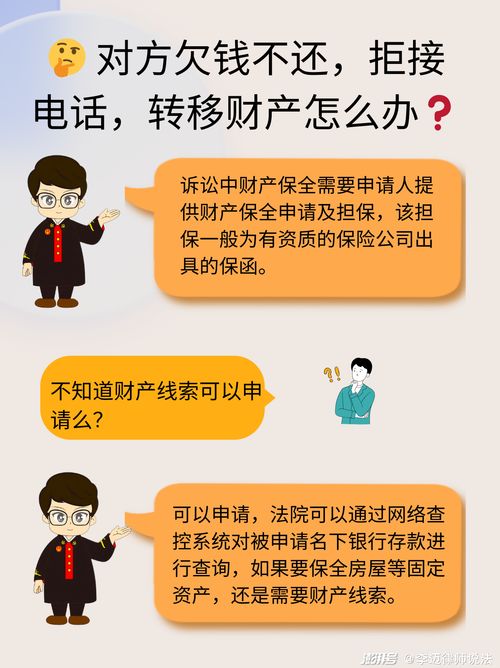 房产欠债不还怎么办 房产欠债不还怎么办