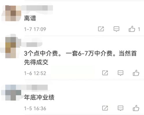 房产中介怎么冲业绩