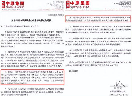 房产佣金拖了怎么办