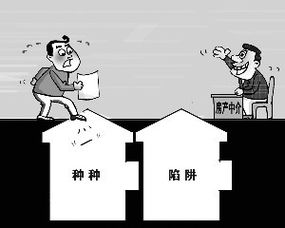 房产中介怎么避免风险