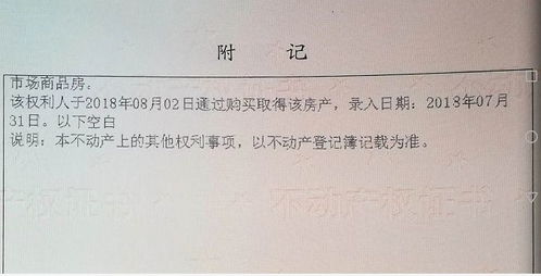 房产证水印怎么打