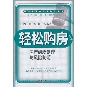 物业怎么处理房产纠纷