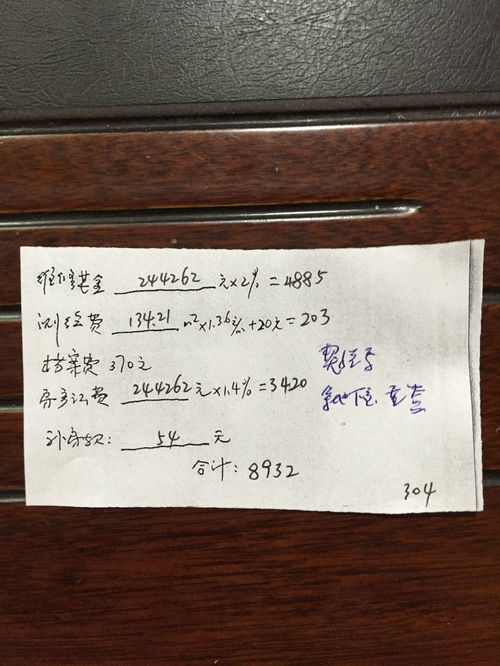 房产东营契税怎么收费的