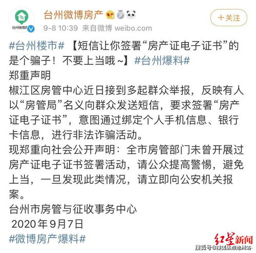 房产证认证怎么查询