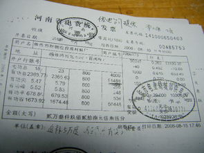 房产发票失效怎么办