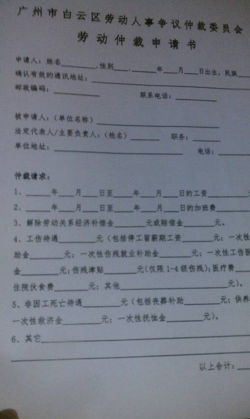 房产变更请求书怎么写