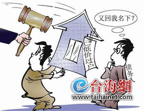 已过户的房产怎么撤销