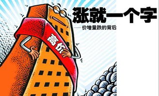 出售国外的房产怎么交税