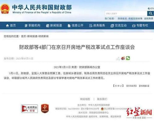 房产端口怎么开 要钱吗