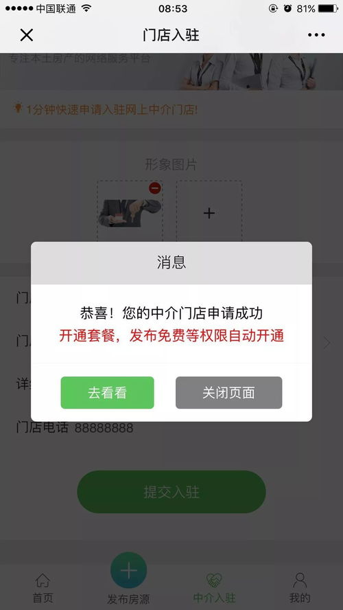房产端口怎么开 要钱吗