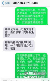 房产中介耍赖怎么投诉