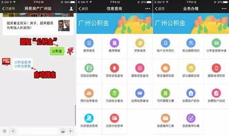 广州房产微信怎么查询