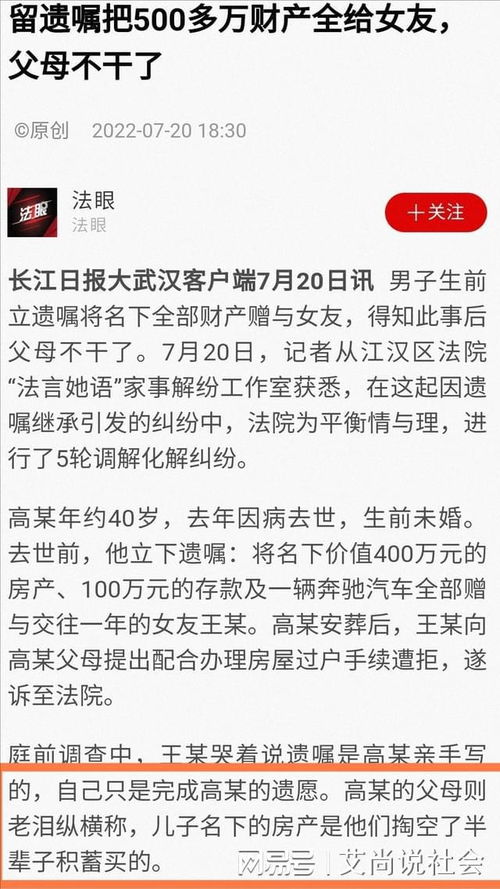 房产留给父母遗嘱怎么写