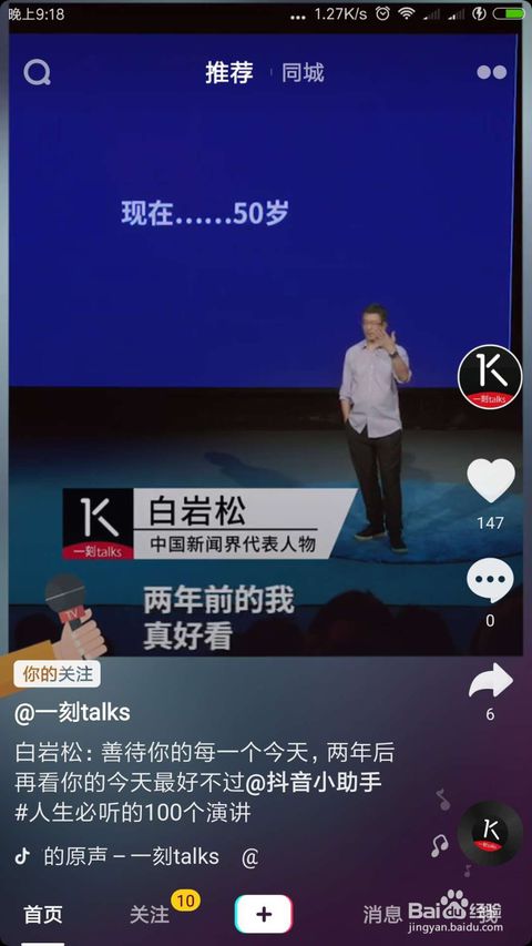 抖音房产视频怎么拍