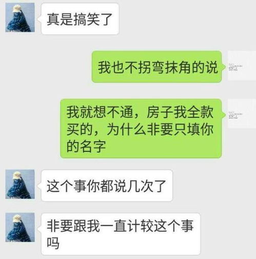 怎么把房产加上孩子姓名