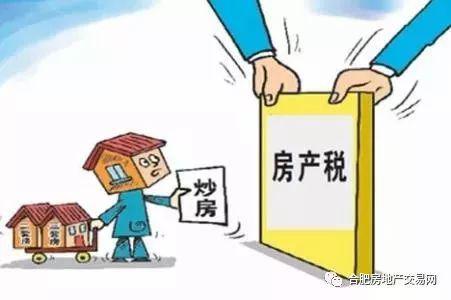 房产遗产继承税怎么收取