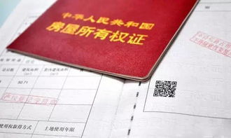 拿到房产证怎么退房