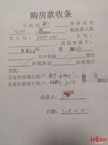 怎么查房产多次过户记录