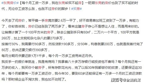 东莞房产怎么办赠与