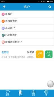 房产达人版手机怎么下载