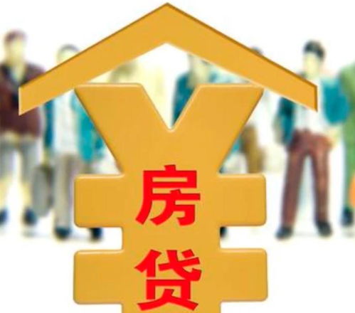 农行怎么用房产贷款买车