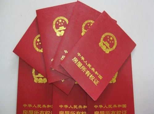 房产过户更名费用怎么算