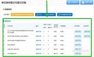 公司怎么查员工房产