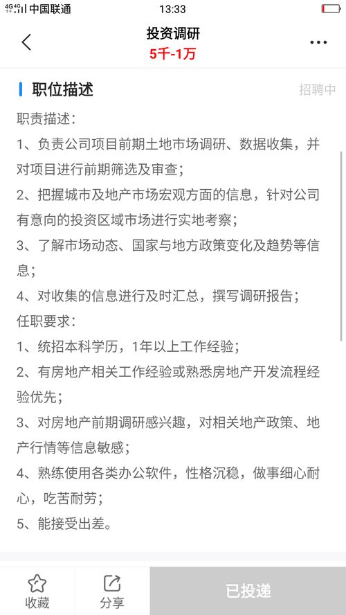 房产拓展专员怎么样