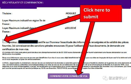 怎么找房产担保人