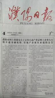 濮阳县办房产怎么补办