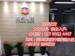 深户无房产怎么读书