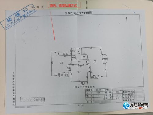 怎么绘制房产分户图