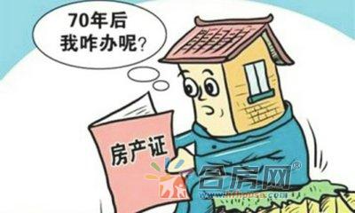 土地房产税怎么缴纳