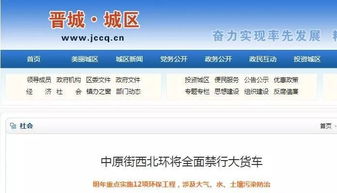 晋城房产网怎么发布