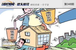 房产中介乱象 怎么管