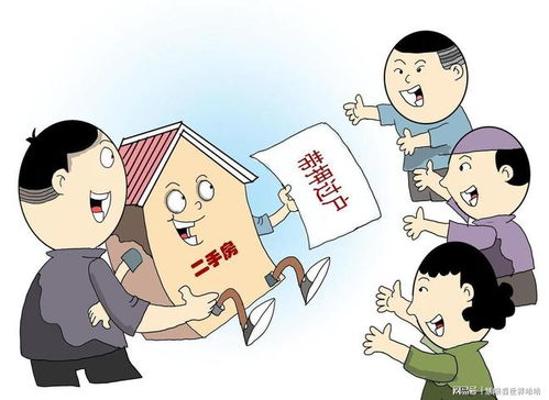 直系亲属房产怎么交易