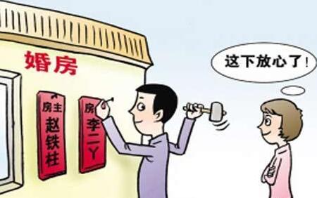 房产共有人怎么看